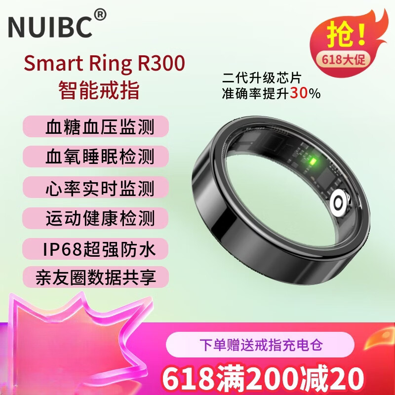 NUIBC smart ring Ring blood sugar and blood pressure trend analysis heart rate sleep blood oxygen health monitoring black technology ring remote control photography exercise step counting waterproof universal for all mobile phones black size 11 finger circumference / circumference 67mm