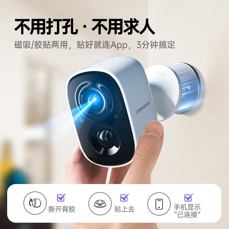 Shenmo home corridor camera, no plug-in monitor, wireless wifi home indoor battery charging outdoor solar high-definition night vision mobile phone remote magnetic suction without punching BC22 white (WiFi version/2 million pixels) bare metal without card (free 30 days of cloud storage)