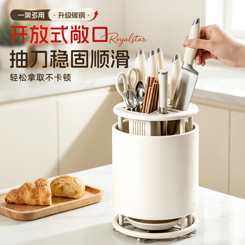 Royalstar knife holder chopstick barrel storage box kitchen knife storage rack countertop kitchen knife holder chopstick cage integrated multi-functional drain rack