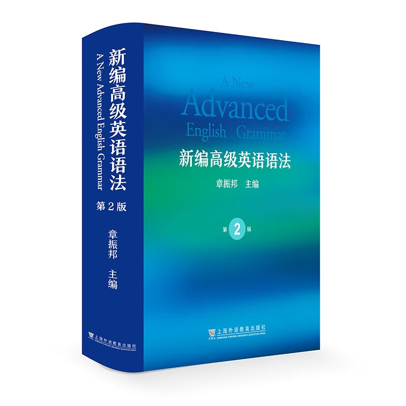 New Advanced English Grammar (2nd Edition)