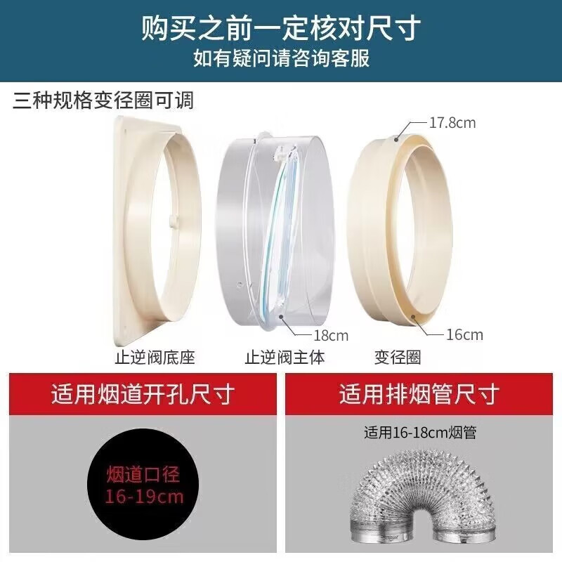 Submarine F160 check valve public flue check valve flue valve exhaust fan smoke valve 1 kitchen 2 bathrooms