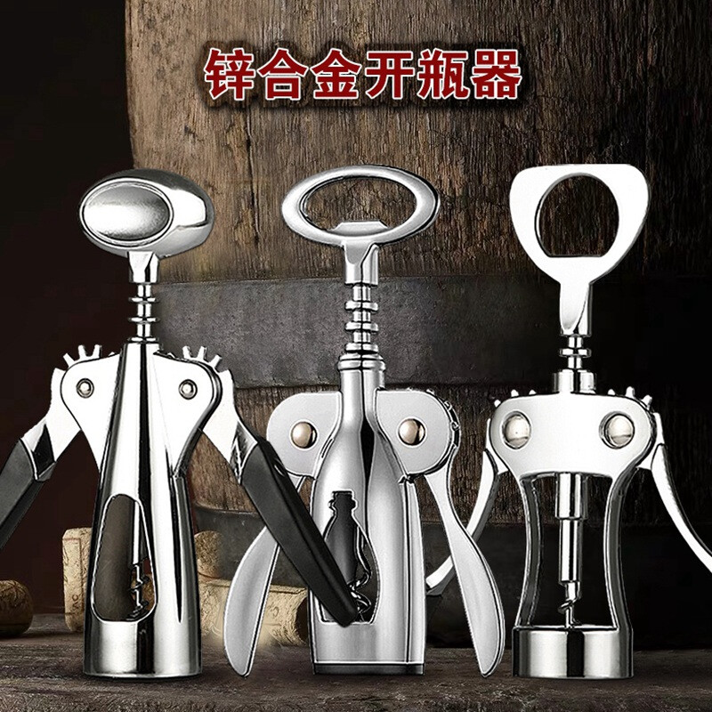 Boelter red wine bottle opener wine opener red wine beer bottle opener multifunctional wine opening tool household upgraded bottle opener