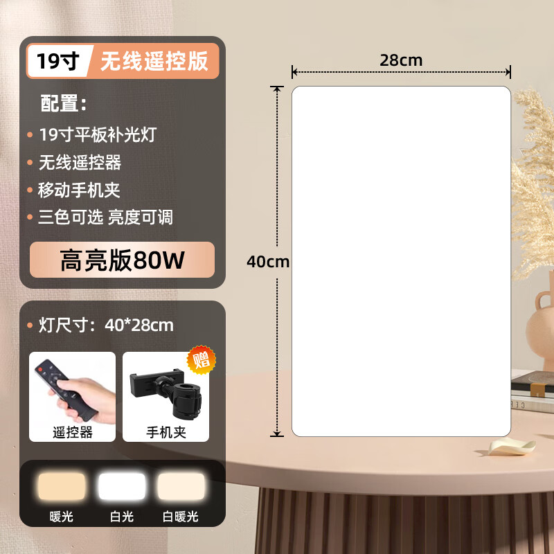 Leitz 90W live broadcast fill light led live broadcast room food lighting indoor photography photography tablet lighting portrait beauty video camera desktop jewelry surface light soft light