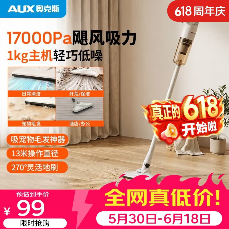 AUX vacuum cleaner household ultra-powerful suction pet hair suction small handheld wet and dry suction and mopping two-in-one carpet-type low-noise dust collector AXC-327A standard model