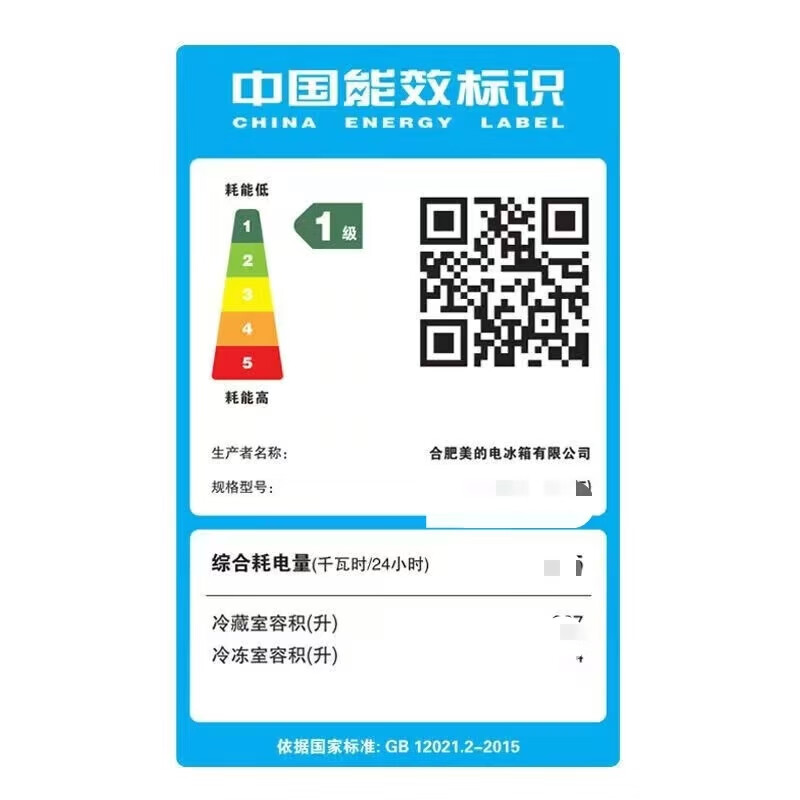 Midea air-cooled frost-free dual frequency conversion BCD-245WTGPM Brown Brown Star Sparkle