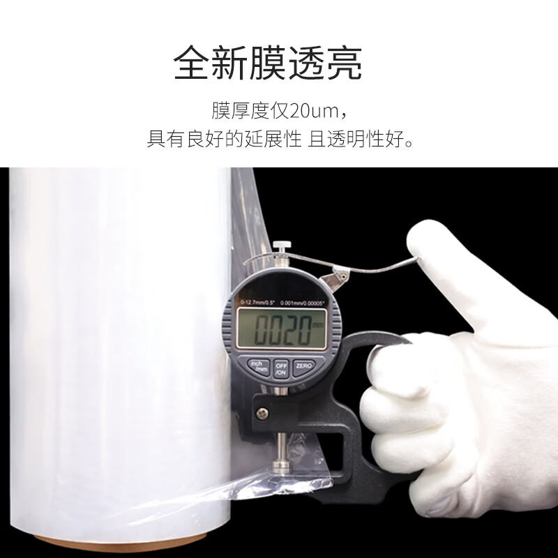 Xinyue Changhui PE stretch stretch film 50cm*230m Net weight of film 1.7kg/roll Packaging and packaging logistics waterproof and dustproof logistics industrial bundling protective film 20um thick E16001-1