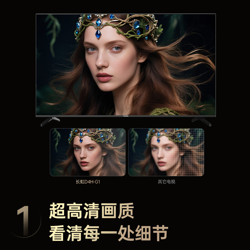 Changhong (CHANGHONG) Changhong JD co-branded JD OS 50-inch boot-free ad-free 50JD 01 TV 50D4H-G1 smart voice flat-panel TV first-class energy efficiency
