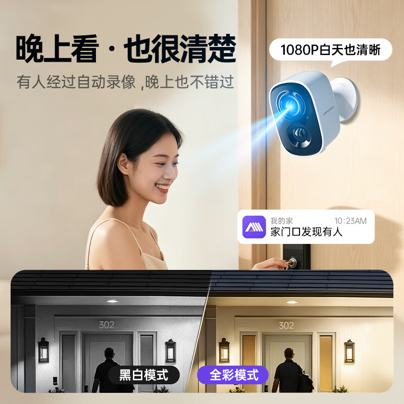 Shenmo home corridor camera, no plug-in monitor, wireless wifi home indoor battery charging outdoor solar high-definition night vision mobile phone remote magnetic suction without punching BC22 white (WiFi version/2 million pixels) bare metal without card (free 30 days of cloud storage)