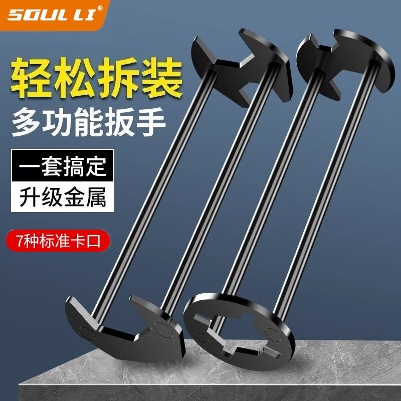 Shouli multifunctional sink wrench bathroom faucet wrench hose four-claw hexagonal wrench bathroom repair and disassembly special A type thickened two-axis wrench metal type four bayonet one pack