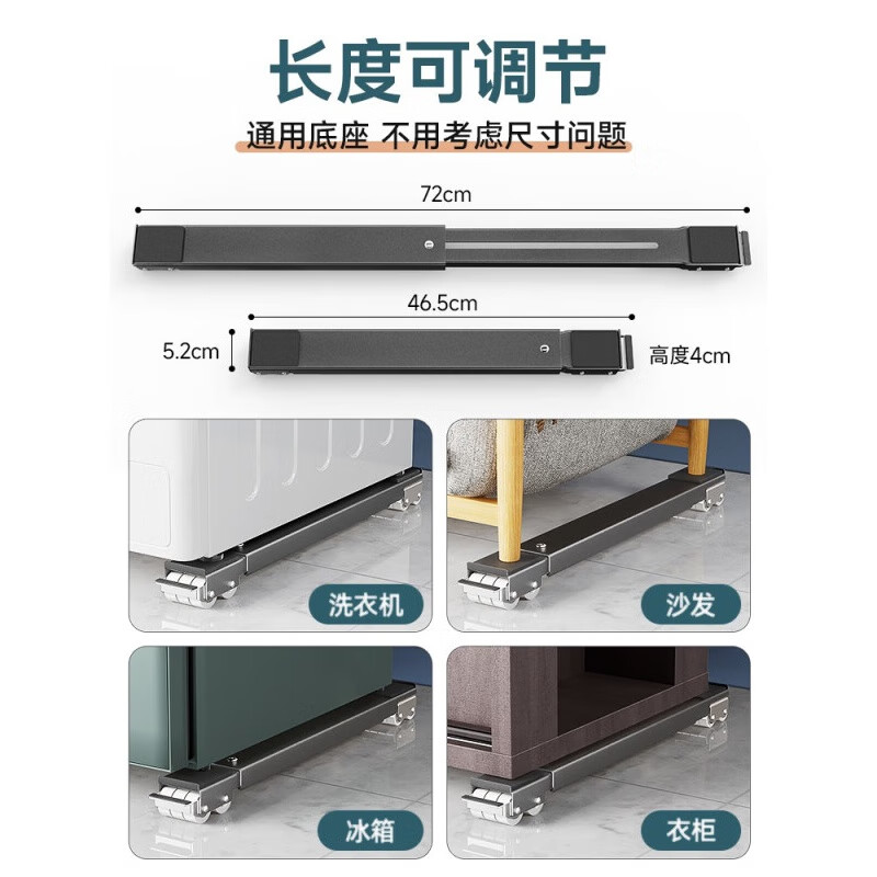 Jingyouyu German washing machine base shelf universal pulley refrigerator storage universal roller removable shock pad universal silver gray 8-wheel retractable brake design