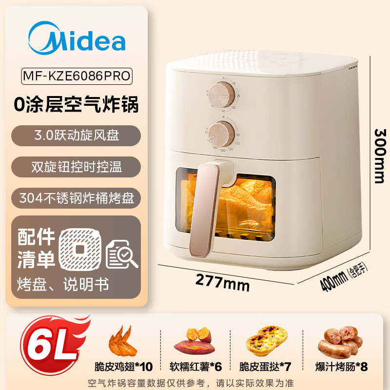 Midea air fryer 2026 new style flip-free 0-coating stainless steel air fryer steaming and baking all-in-one household 6L large capacity multi-functional visual KZE6086PRO