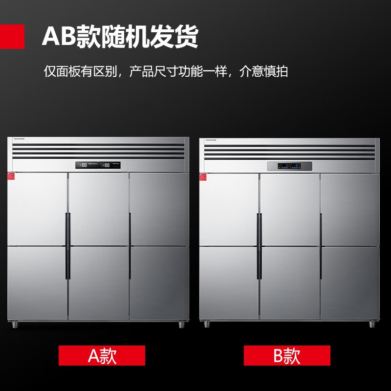 DEMASHI four-six-door freezer commercial display cabinet refrigerated vertical freezing and fresh-keeping cabinet kitchen stainless steel refrigerator large-capacity tall electric freezer commercial large-capacity large freezer dual-temperature engineering six-door丨1312L dual-temperature BCD-1300A-2W
