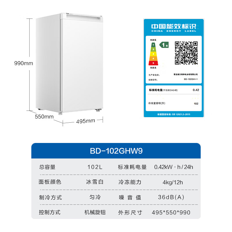 Haier vertical freezer series 180/210/290/335 liters household vertical freezer air-cooled, frost-free, odor-free, antibacterial, electronic temperature-controlled refrigeration and refrigeration, switchable to first-level energy efficiency 102 liters, new product, first choice for renting | compact and lightweight | large freezing power