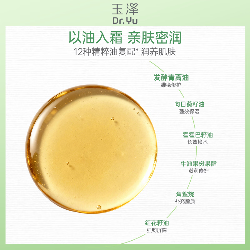 Dr.Yu Skin Barrier Repair Special Moisturizing Cream 10g