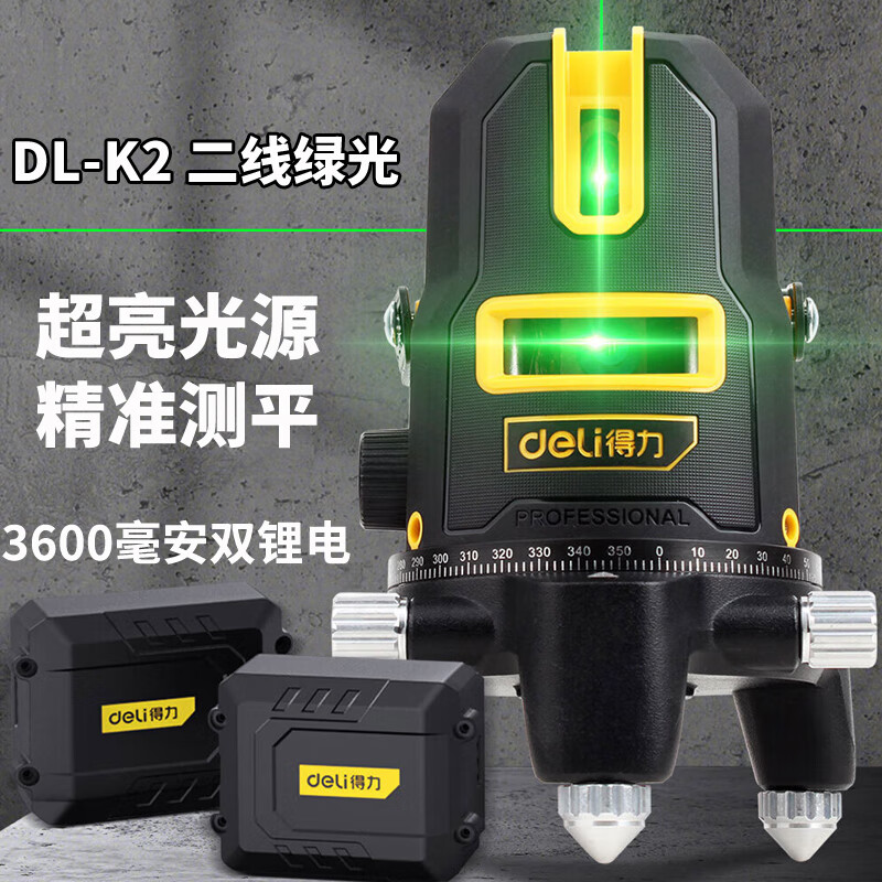 Deli laser level 2 lines 3 lines 5 lines green light outdoor strong light infrared level meter with enhancement point double electric projection line 2 line green light level meter double lithium battery