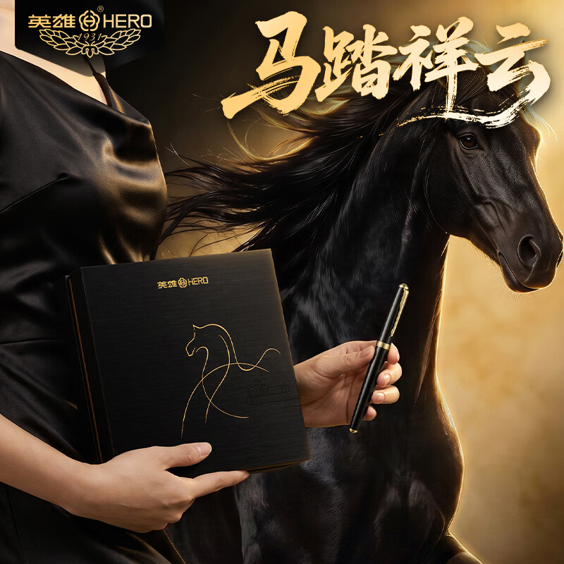 HERO Fountain Pen Signature Pen E221 Horse Stepping Xiangyun Gift Box Mid-Autumn Festival and National Day Birthday Gift High-end Business Stationery Gift