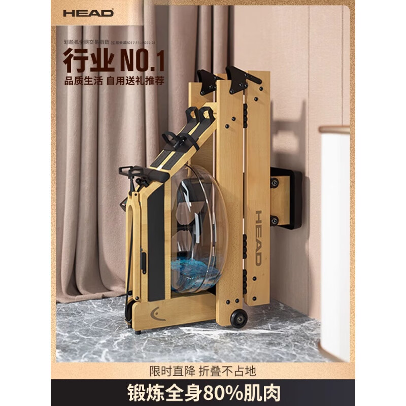 HEAD rowing machine intelligent water and electric control double resistance foldable home gym equipment indoor aerobics imported rubber wood | WR655 folding light color model