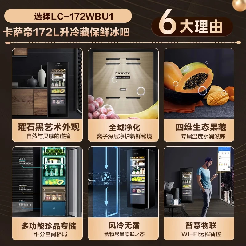 Casarte (Casarte) 15% off national subsidy, fully built-in ice bar for home living room and villa, air-cooled and frost-free, high-end red wine refrigerator, beverage, tea and fruit preservation cabinet, ice machine, zero-built-in ice bar, Obsidian Black | Three-temperature storage | Maternal and child-level fresh storage | Air-cooled and frost-free 172 liters