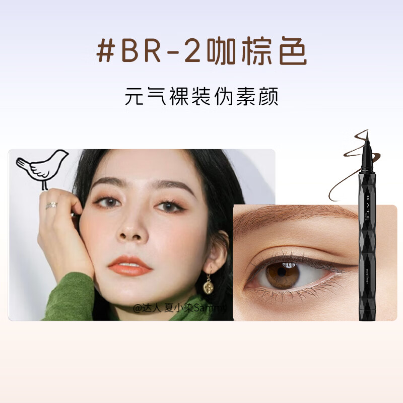 KATE ultra-fine liquid eyeliner pen waterproof and non-smudge waterproof and sweat-proof long-lasting teacher gift girlfriend coffee brown BR-2