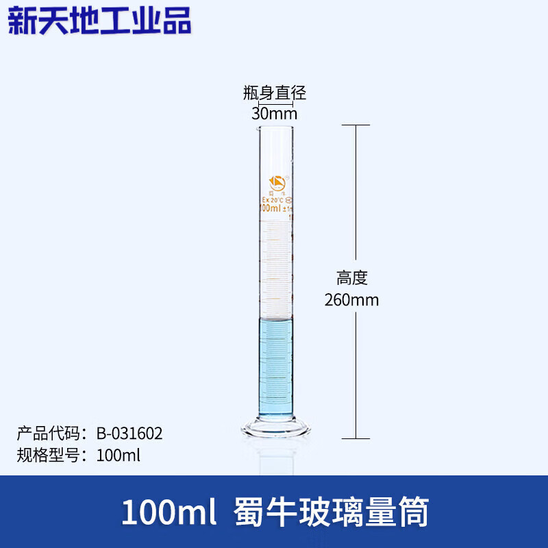 Shuniu glass measuring cylinder laboratory measuring tool measuring cylinder 50ml/100/250/500/1000/ 2000ml 100ml