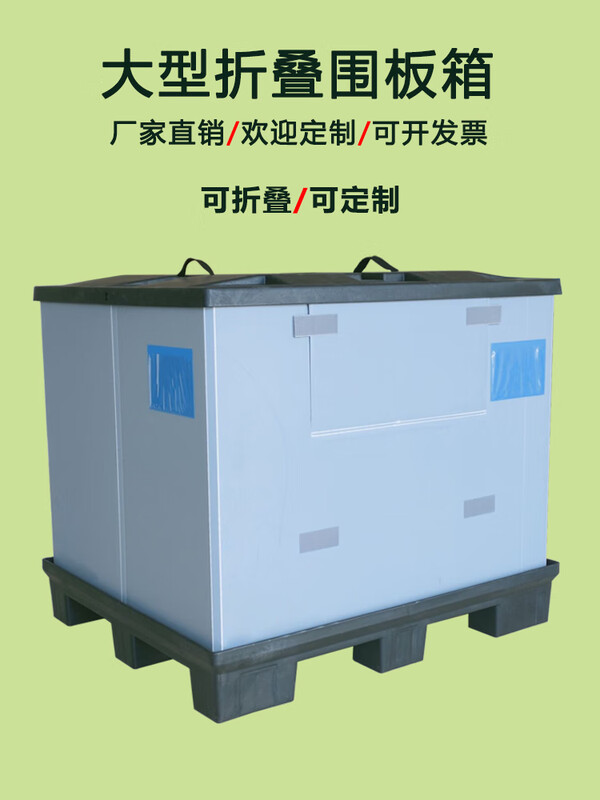 Large foldable enclosure box plastic floor cover logistics circulation space-saving auto parts box honeycomb hollow board customization 1200*1000*860 customization gray