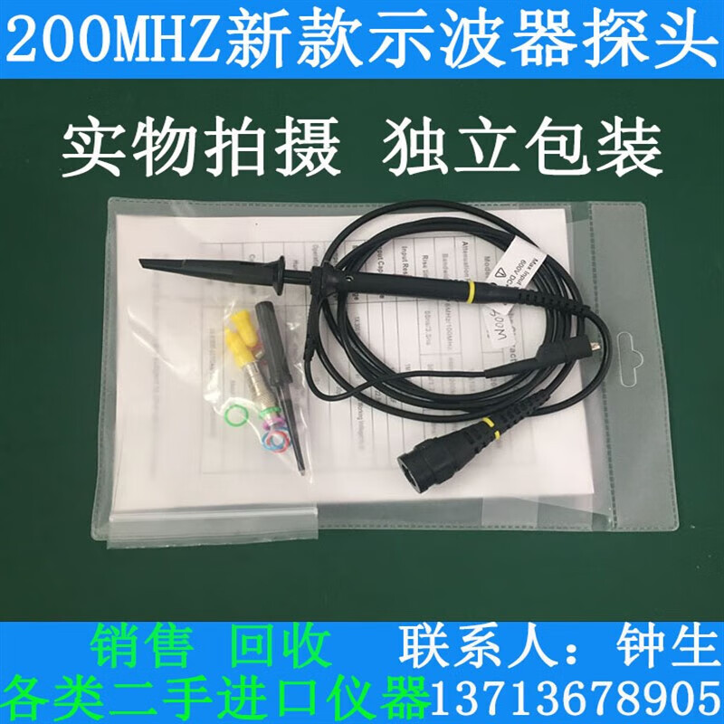 Tektronix TDS2022B/C 2012 TDS2024B/C 200MHZ oscilloscope probe 200 probe probe new 200M probe