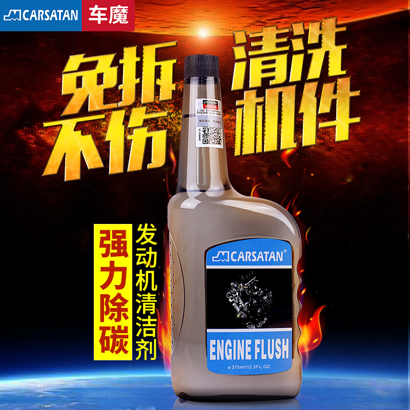 German car magic engine cleaning agent, engine disassembly-free internal cleaning agent, engine carbon deposit cleaning agent, engine repair and protection agent, oil companion, enhanced type