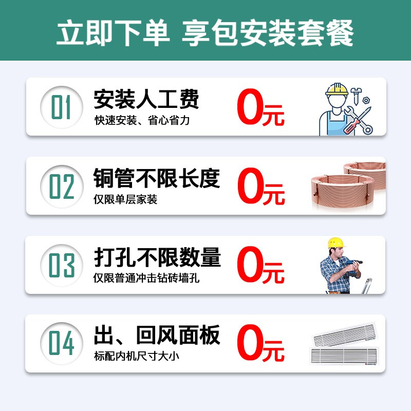 格力(GREE)中央空调一拖四 一拖三 一拖五一拖六智睿二代多联机 风管机嵌入式空调变容变频卡机GMV- 6匹 一级能效 一拖四包安装