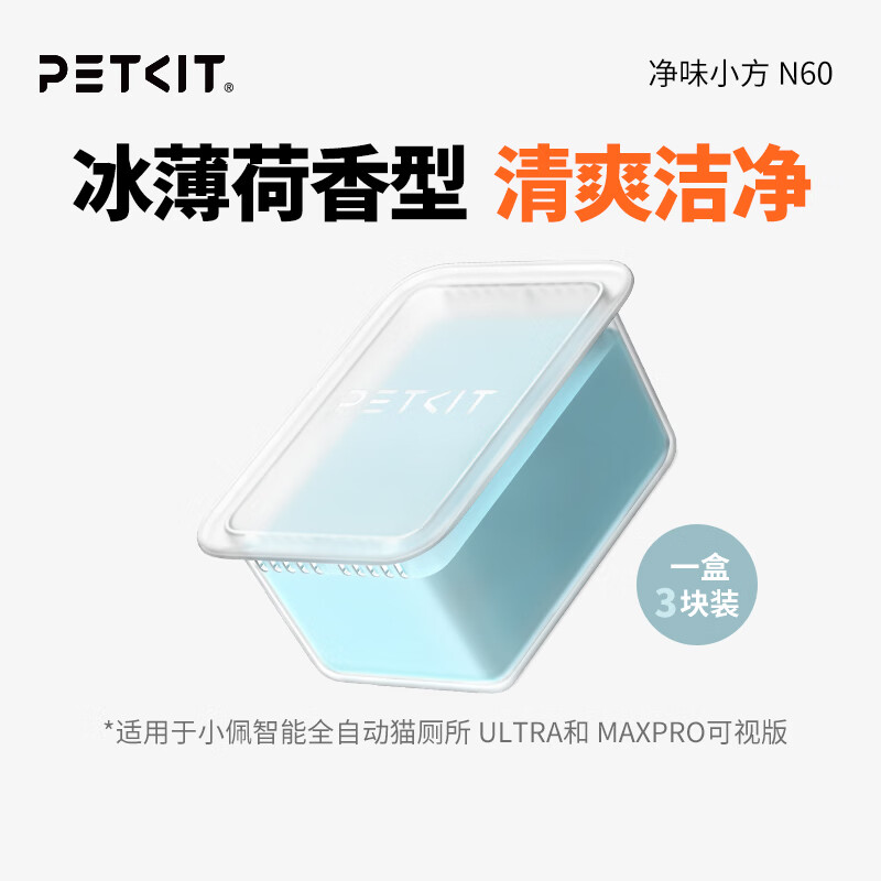 Xiaopei AI Visual Fully Automatic Packing Cat Litter Box ULTRA Intelligent Cat Toilet Accessories Odor-Free Xiaofang (Same as Adapted Toilet MaxPro)