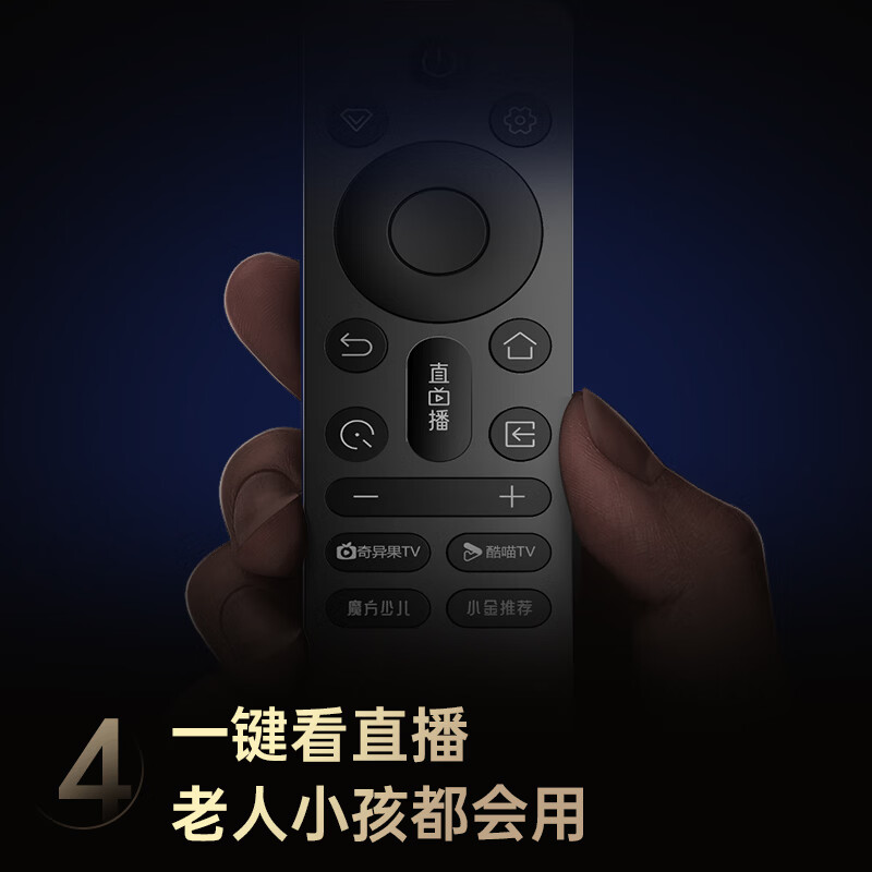Changhong (CHANGHONG) Changhong JD co-branded JD OS 50-inch boot-free ad-free 50JD 01 TV 50D4H-G1 smart voice flat-panel TV first-class energy efficiency