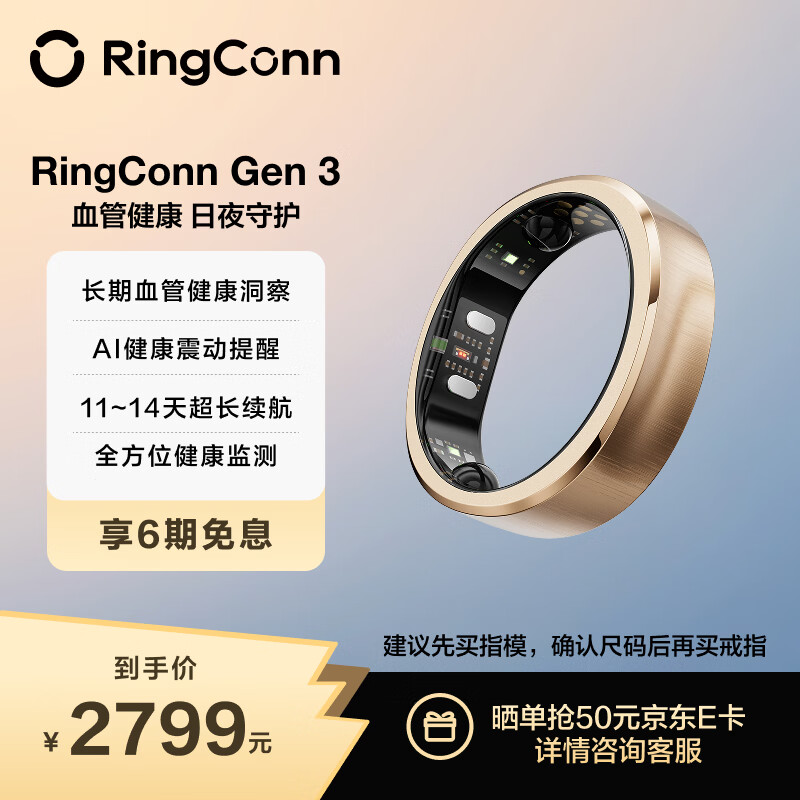 RingConn Gen 3 Smart Ring Sleep Monitoring Exercise Heart Rate Blood Oxygen Sleep Monitoring Vascular Health Insights Vibration Reminder AI Health Ring Satin Rose Gold No. 8