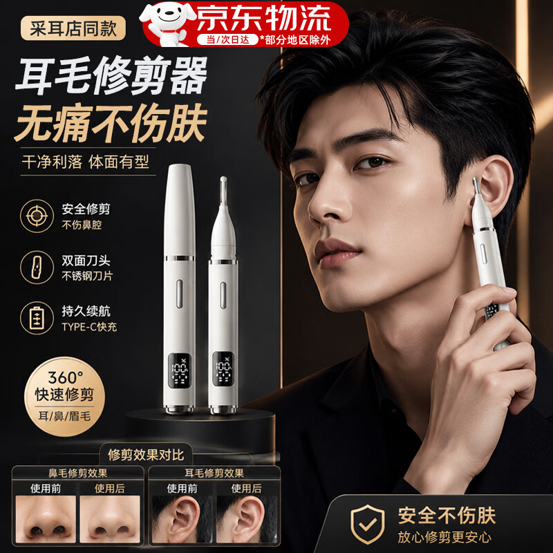 Yipinda Ear Hair Trimmer Men's Special Electric Ear Hair Ear Trimmer Shaver Nose Hair Trimmer Household Compact Portable Artifact Cleaning Ear Picking Tool White Model Electric Ear Hair Cleaner Comes with Type-C Charger + Cleaning Brush + Dust Cover