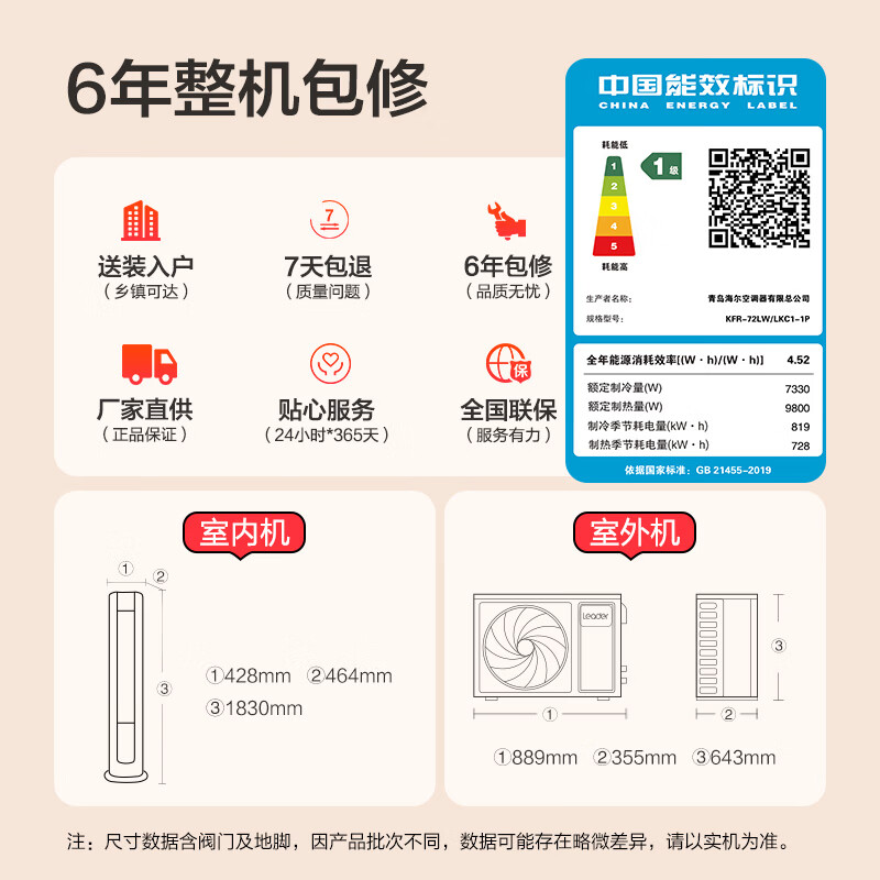 Haier produces Tongshuai Air Conditioner 2026 Super Power Saving Se 3 HP New Level One Energy Efficiency Cabinet Double Row Copper Tube Stand Cabinet Living Room Air Conditioner National Subsidy KFR-72LW/LKC1-1P