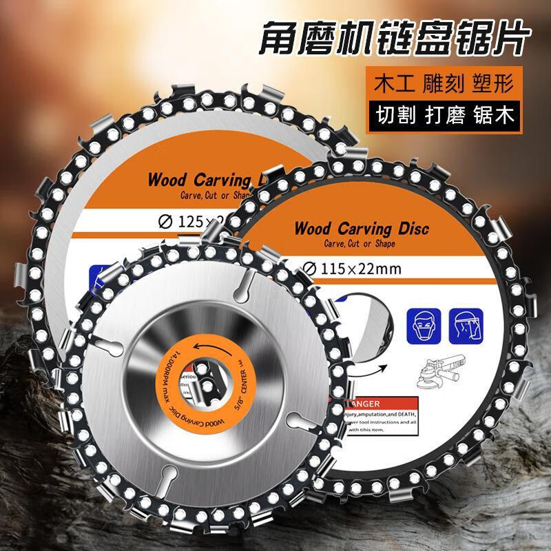 Angle grinder chain saw blade multifunctional 4-inch woodworking saw disc tea tray grinding and cutting machine industrial-grade high-precision 125 type 5-inch 14-tooth () chain saw disc