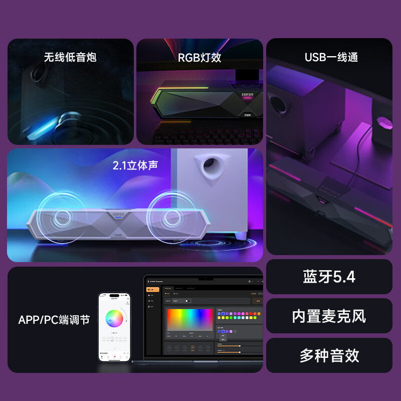 Edifier (EDIFIER) M30SW 2.1 Desktop Gaming Speaker Computer Audio Speaker RGB Ambience Light Built-in Microphone Bluetooth 5.4 USB One Line Whitening New Year Gift