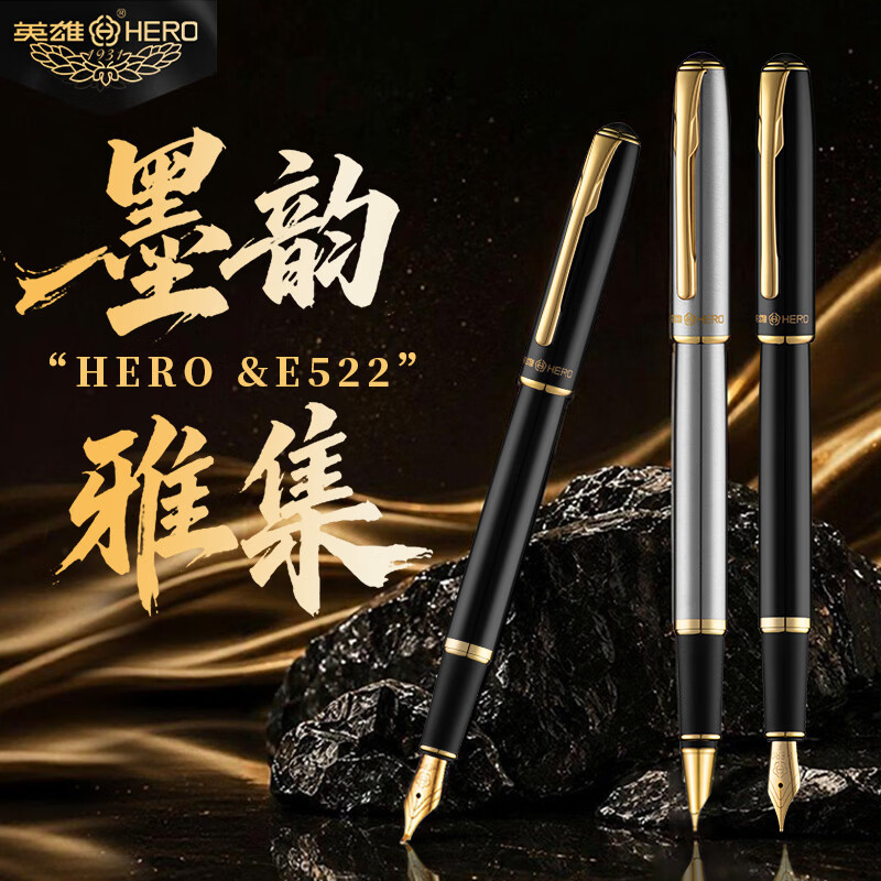HERO fountain pen and signature pen three-piece set Mid-Autumn Festival and National Day birthday gift high-end business stationery gift E522 Mo Yun Ya Ji gift box/cyan
