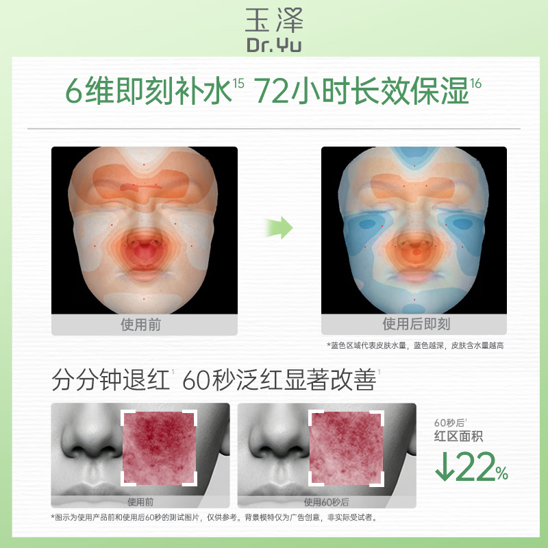 Dr.Yu Skin Barrier Repair Special Moisturizing Cream 10g