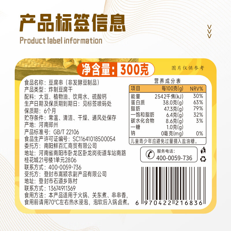 Xianwowo Tofu Skewers 300g Orchid Skewers Dried Bean Bean Products Oden Hot Pot Ingredients Malatang Henan Specialty Dry Goods