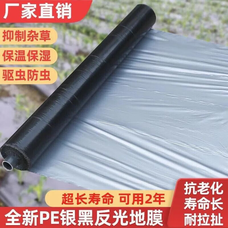 Litian silver and black two-color mulch film silver and black mulch film two-color reflective weeding film film agricultural mulch film silver black mulch film 10 pounds 1.2 silk 2 meters wide 175 meters 1 meter wide double layer