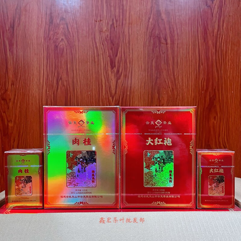 Yunyi Fuxing Gaozhao Dahongpao Tasting Pack Cinnamon Wuyi Rock Tea Strong Flavor Rock Charm Small Bubble Box 12.5g