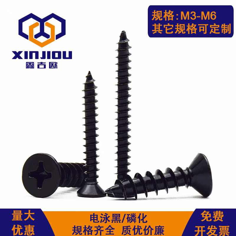 XINJIOU black cross countersunk head self-tapping screws collection fast wire high strength flat head Zigong wood screws wholesale dry wall nails M5*40 (200 pcs)