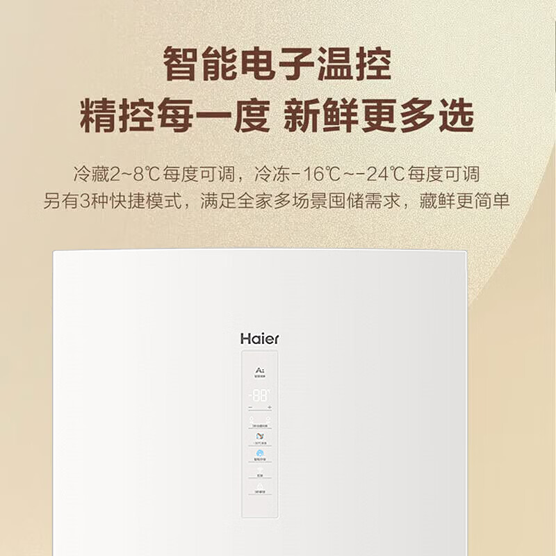 Haier vertical freezer household refrigeration and freezing dual-purpose one-click conversion fresh-keeping cabinet air-cooled frost-free vertical partitioned storage large-capacity freezer Yunximi air-cooled frost-free丨dual frequency conversion 336L