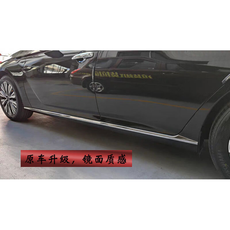 Litian is suitable for modification of 19-25 quasi-eighth-generation new Teana side skirts, body trim strips, car skirts and under door decorative protective stickers. 19-25 Teana skirt trim strips 4 pieces, stainless steel, Nissan Teana/2019-2025 models