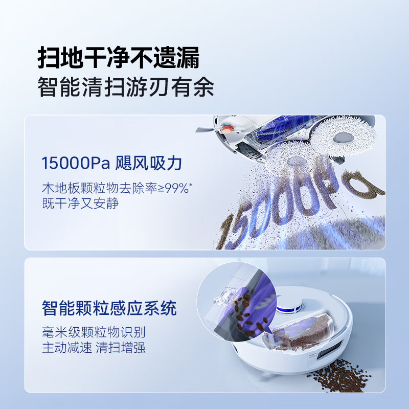 NARWAL J5pure sweeping robot, sweeping and mopping all-in-one automatic cleaning and fully automatic mopping machine J5Pure water tank model