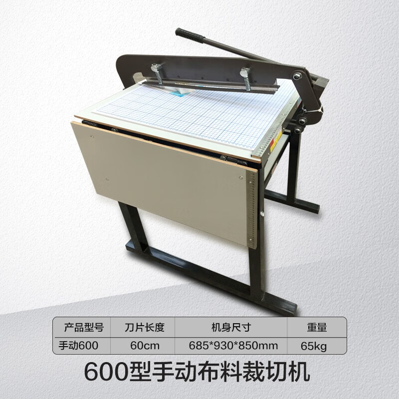 Lihongdi cloth sample cutting machine, cutting machine, cloth sample machine, 500 pad leather cutting machine, sample cloth cutting machine, 600 type 220V electric cloth cutting machine