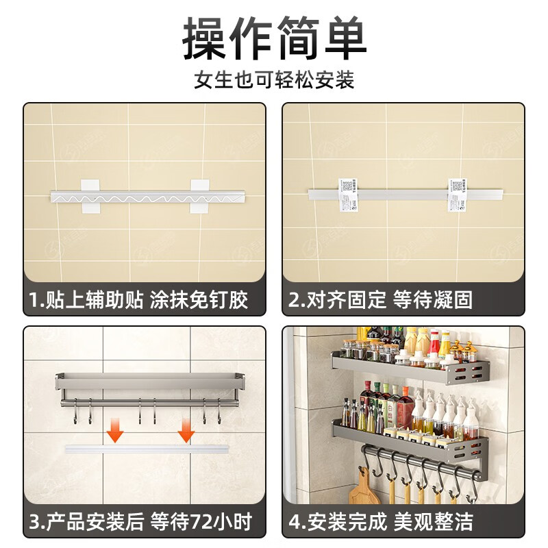 Jibaiju kitchen rack spice rack wall-mounted punch-free spice bottle rack space aluminum strip hook kitchenware storage rack space aluminum gun gray 30cm spice rack without rod