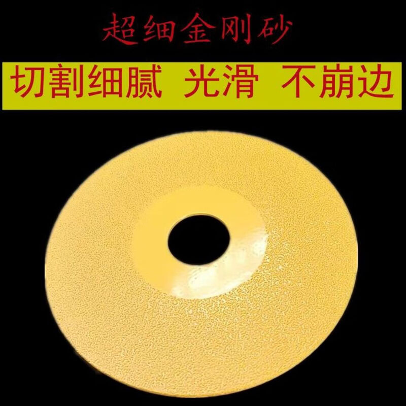 Shantou Lincun slate ceramic tile glass jade cutting and polishing brazed diamond saw blade all-ceramic 45-degree chamfer widened brazing cutting and polishing disc 5 pieces
