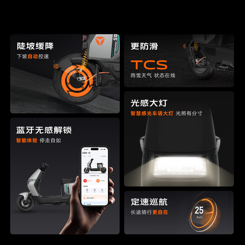 Yadi G26 Y-G electric bicycle, fashionable men's commuting, intelligent interconnected anti-theft battery car, new national standard, long battery life, self-pickup in store, color selection in store