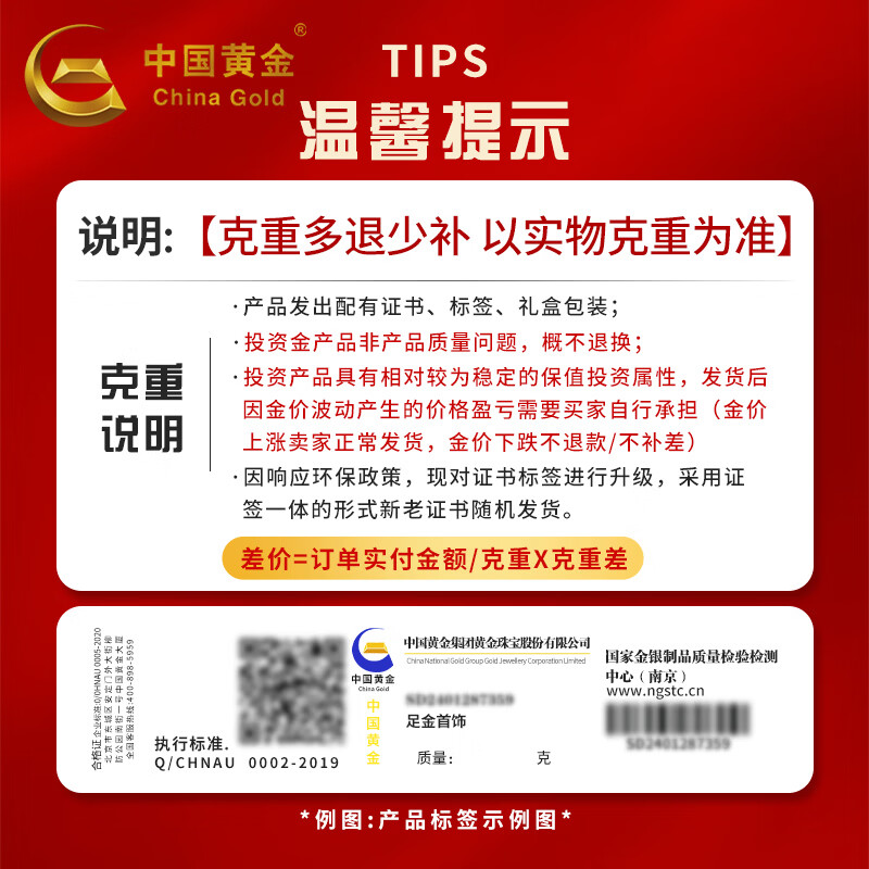 China Gold (CHINA GOLD) Sansheng Sanxing Gold 1g gold flakes pure gold investment pure gold ornaments anniversary gift for wife and girlfriend Pure gold Sansheng Sanxing gold flakes The gold weighs about 1g. If the gram weight is more, refund the less.