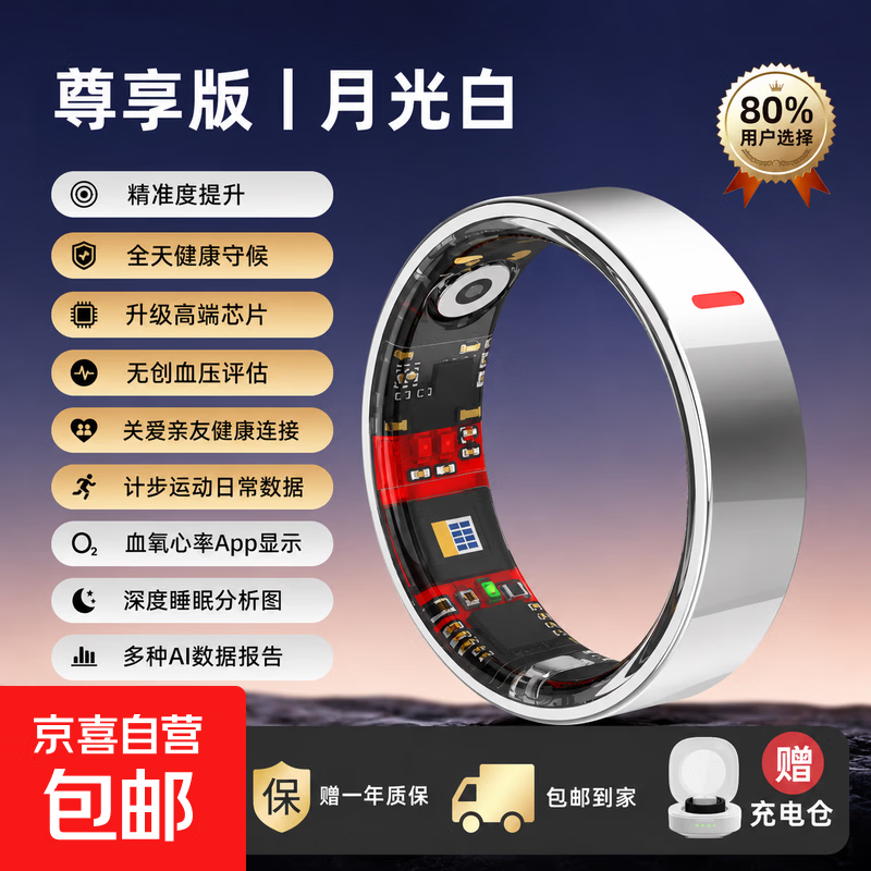 New non-invasive blood sugar and blood pressure smart ring, sleep blood oxygen, heart rate, multiple sports modes, waterproof photo ring, moonlight white, free charging compartment + health detection + sleep analysis + lightweight wearing, size 13, diameter 22, finger circumference 70